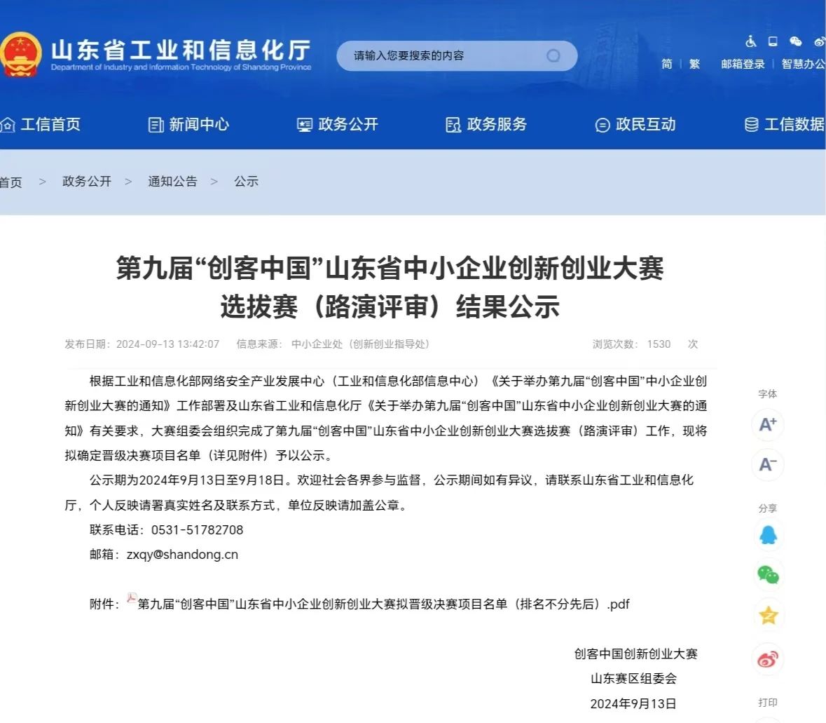 微信图片_20240919094525.jpg